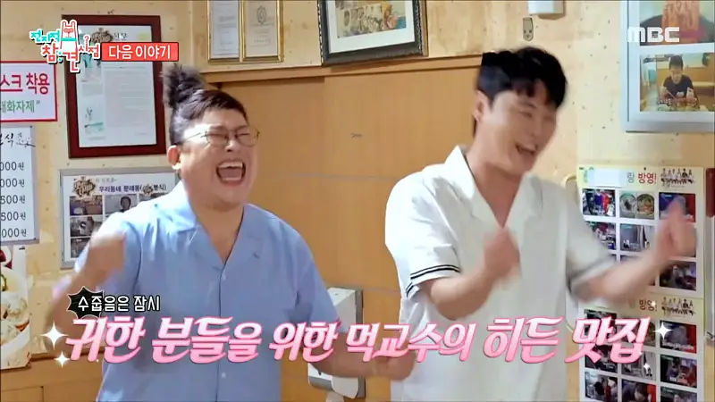 전참시 전지적참견시점 이영자 숨겨진 히든 맛집 청담부부 정우성 이정재 칼국수, 칼비빔국수, 만두, 비빔국수 영등포구 문래동 칼국수집 국수집 맛집 소개