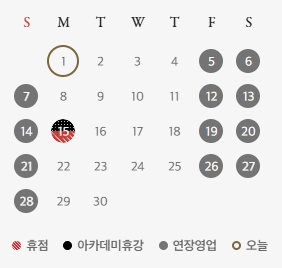 사우스시티-신세계백화점-9월-휴무