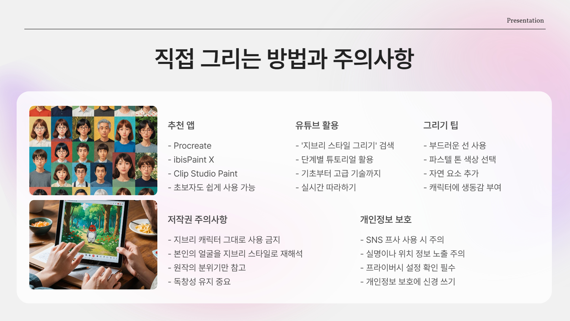 요즘 다들 지브리 프사 쓰는 이유? 직접 만드는 법 총정리!