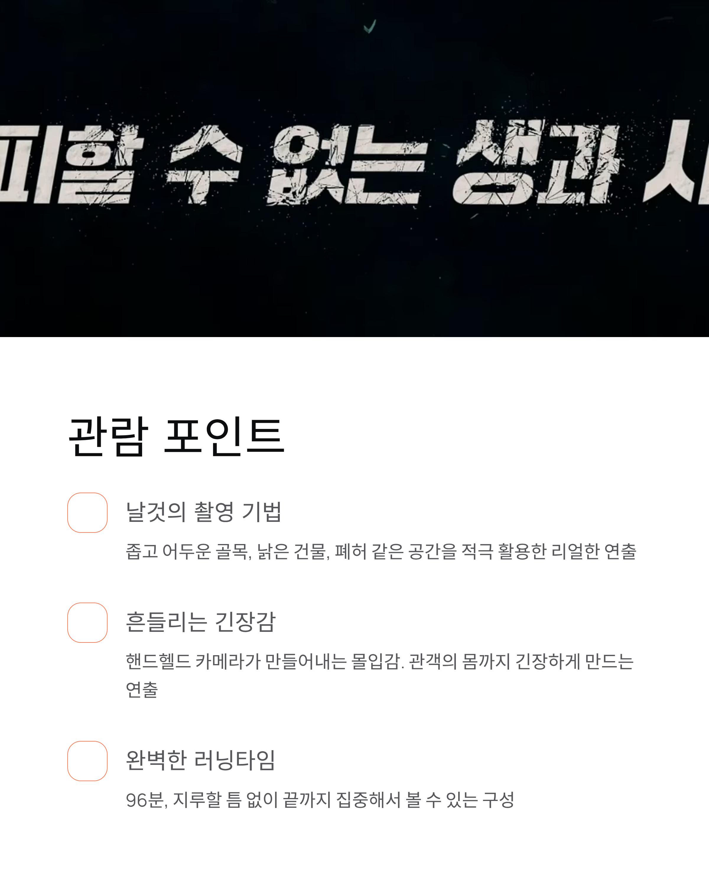 천국은 없다 평점 8.28 ❘ 등장인물, 줄거리 완벽 분석