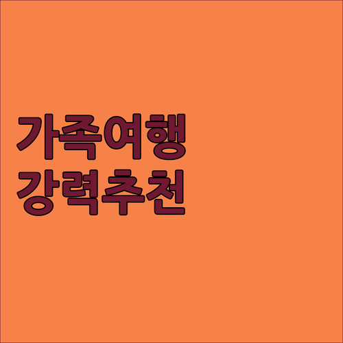 가족 여행객 주목! 윈덤 싱가폴 호텔