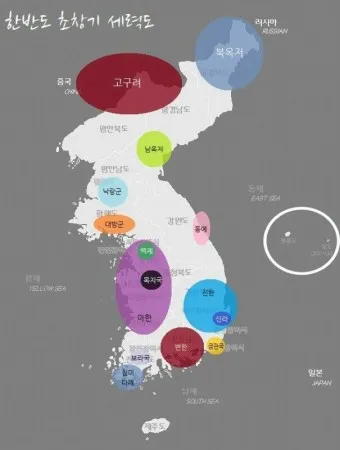 고대국가 성립 배경 특징 의의 한국사_2
