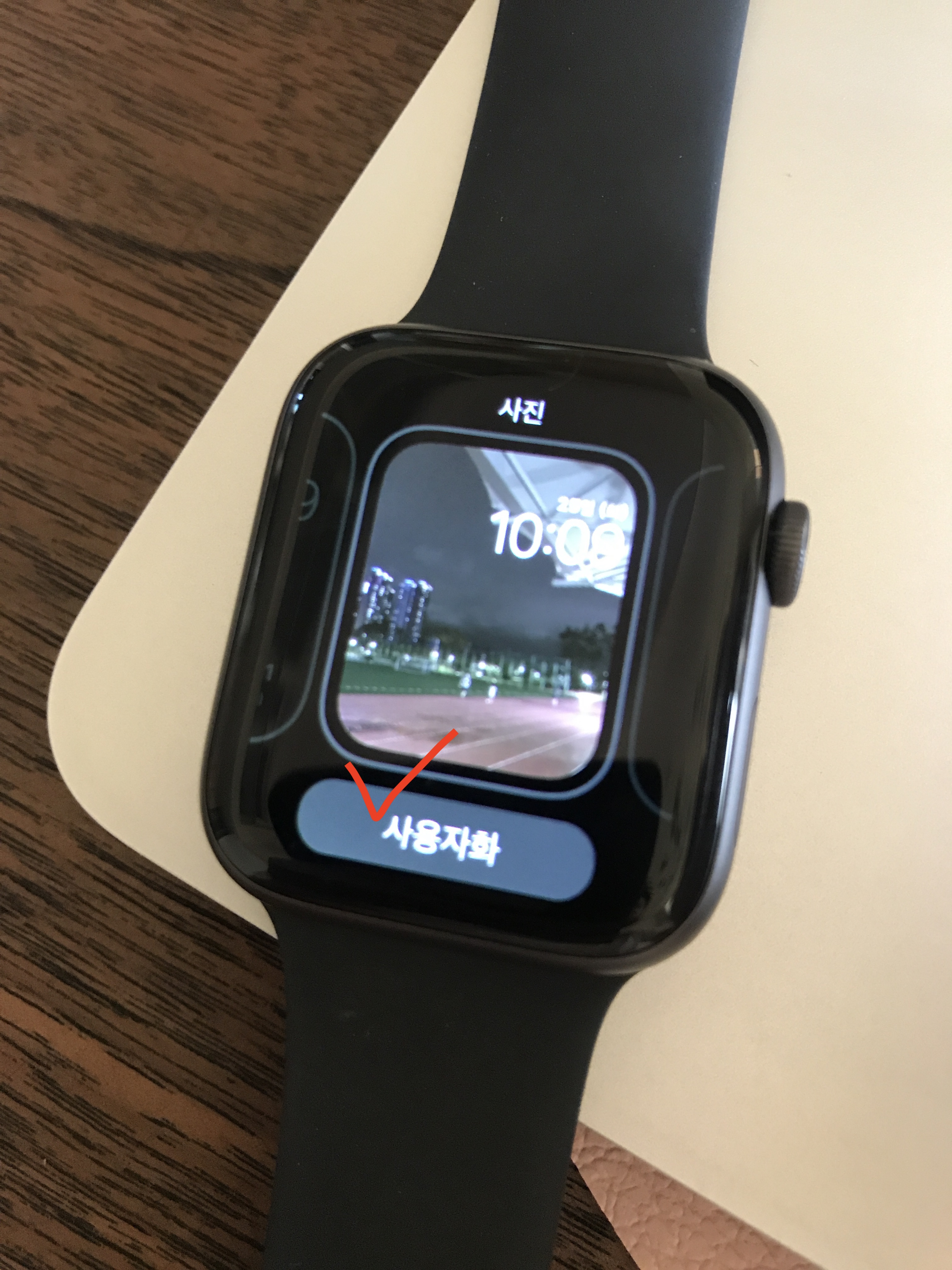 애플워치 배경화면 변경