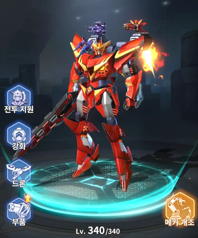 메카 어셈블 공략