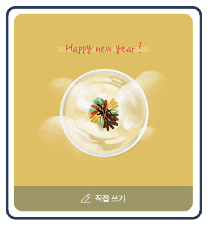 새해 카드 이미지