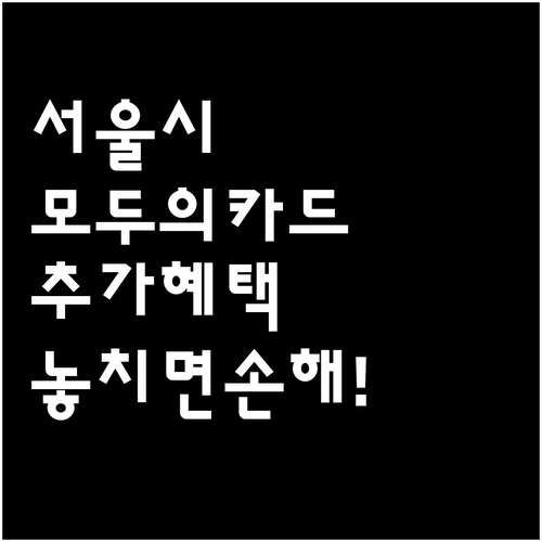 소상공인 가맹점 추가 인센티브 제공하..