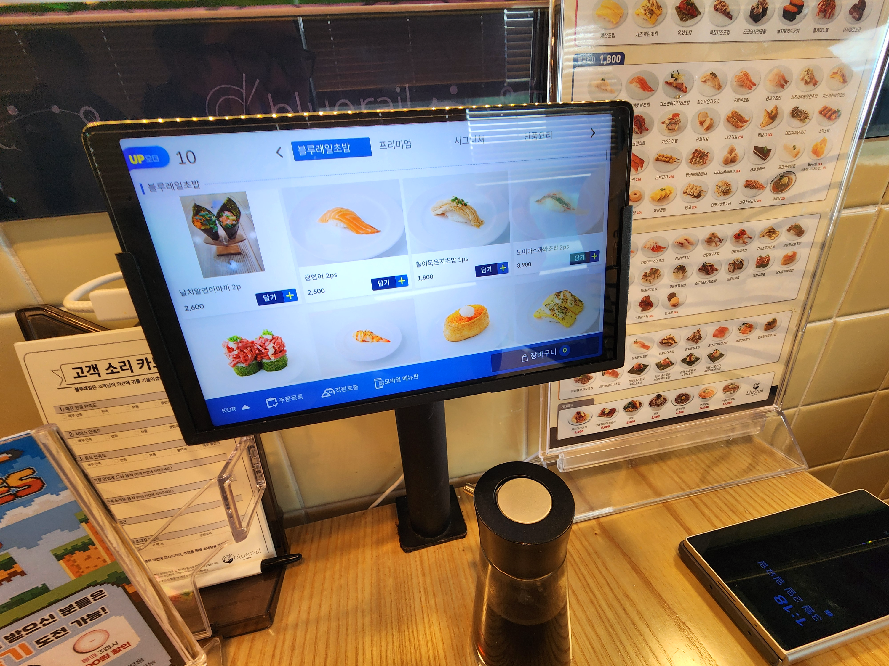 쿠우쿠우블루레일