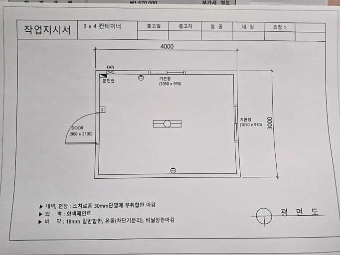 설계비용