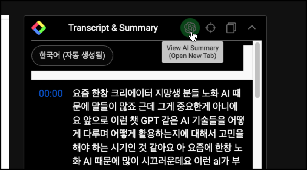 summary
