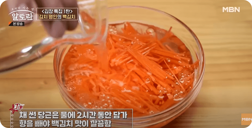 백김치 맛있게 담는법&amp;#44; 담그는 방법 황금 레시피