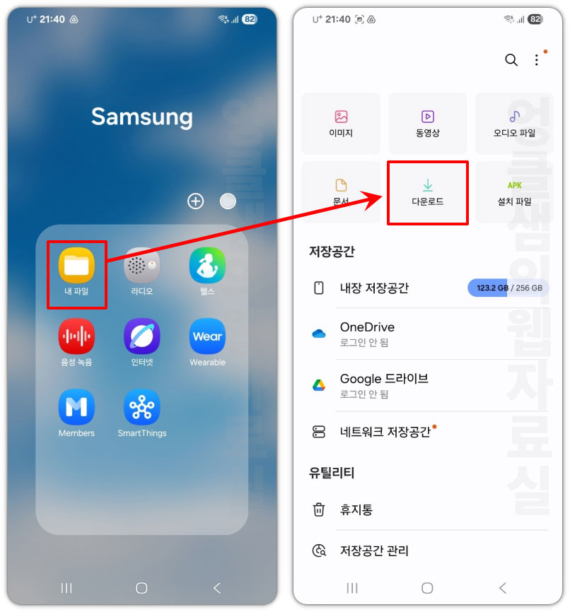 다운로드 파일 확인