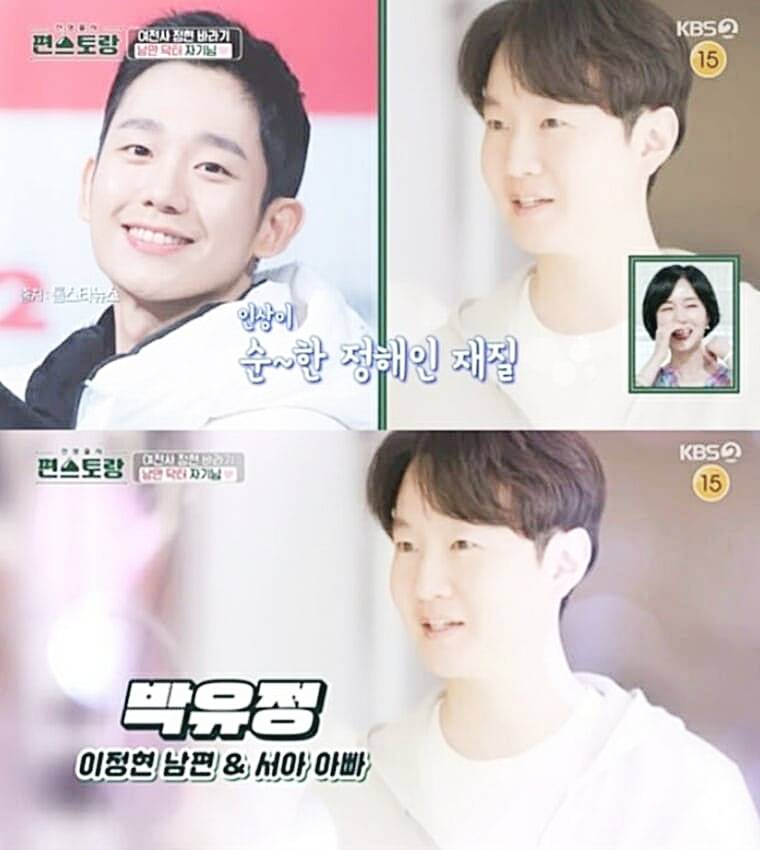 가수-겸-배우-이정현-남편-박유정