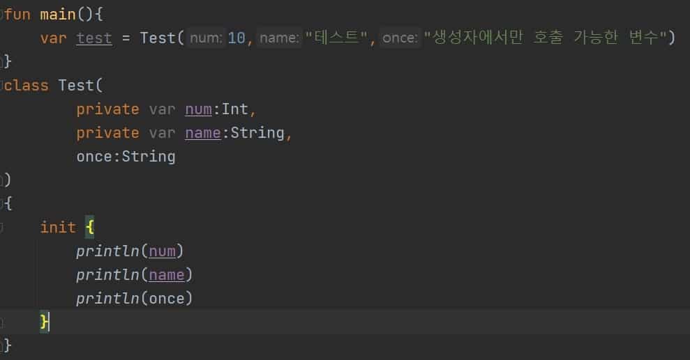 매개변수의 생명 주기