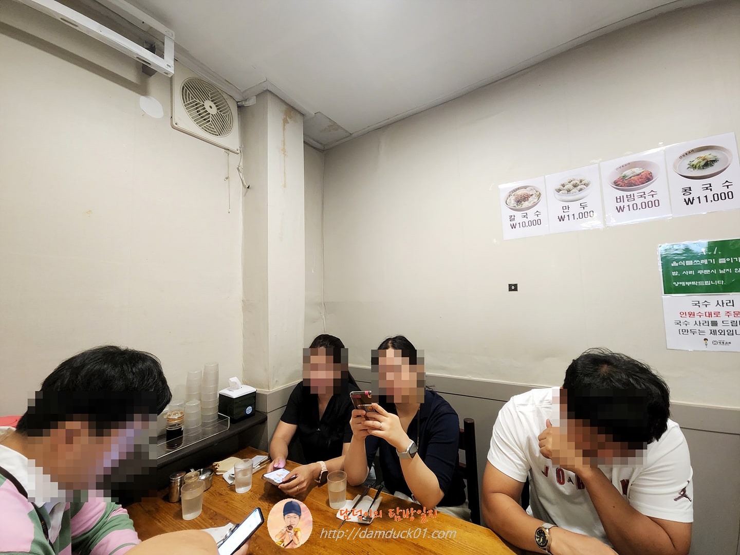 명동교자 방