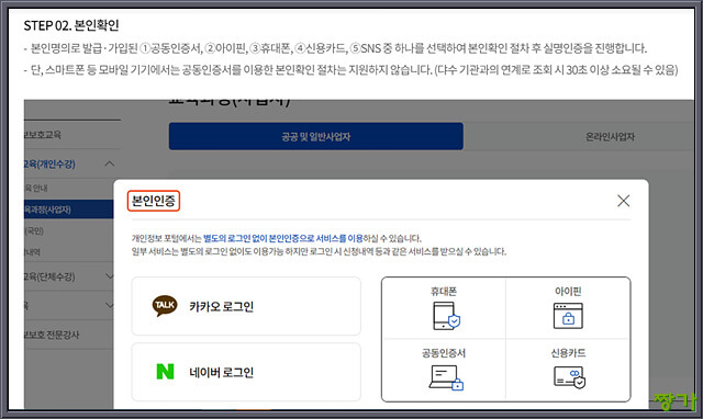 내가 가입한 사이트 조회하기