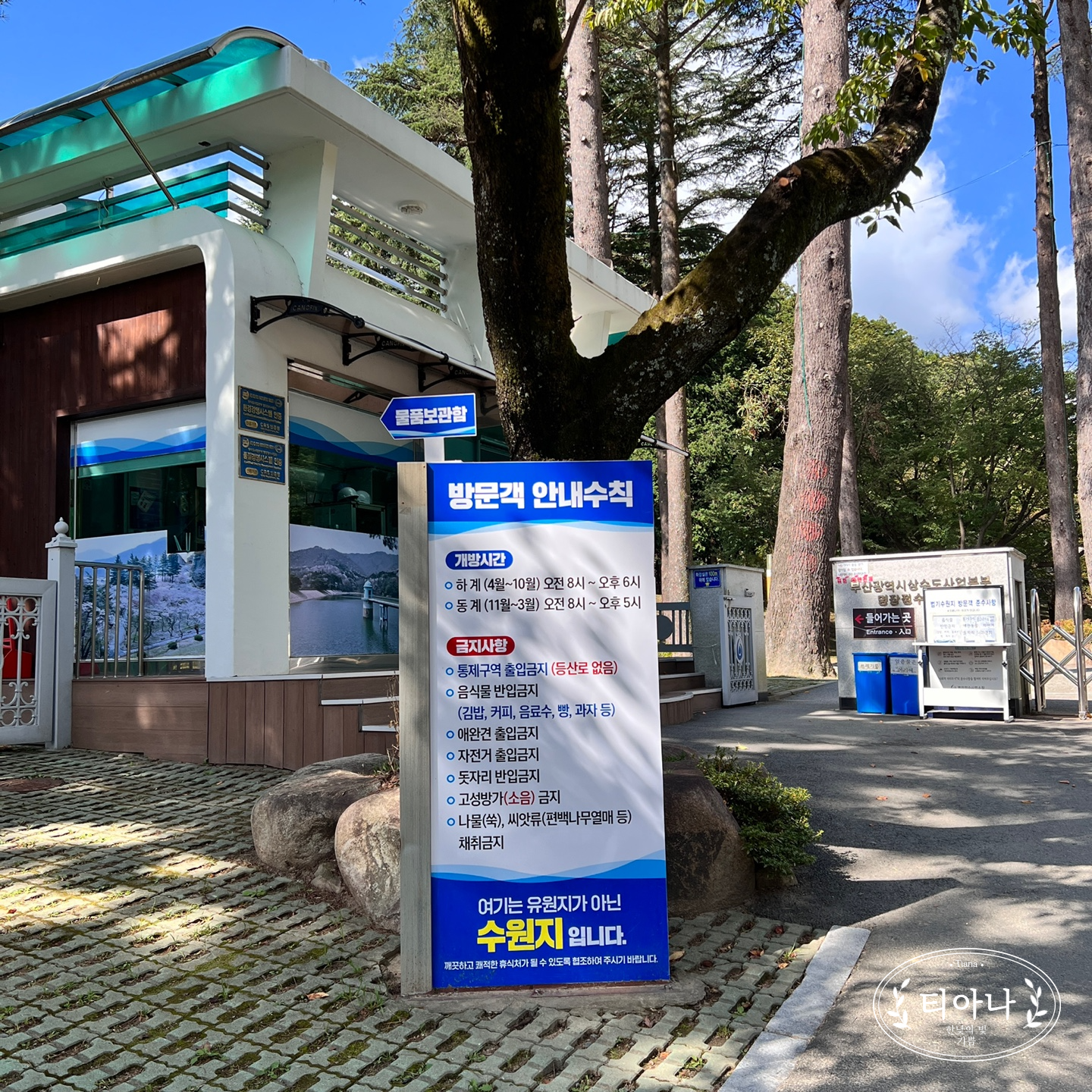 작지만 아름다운 양산 법기수원지