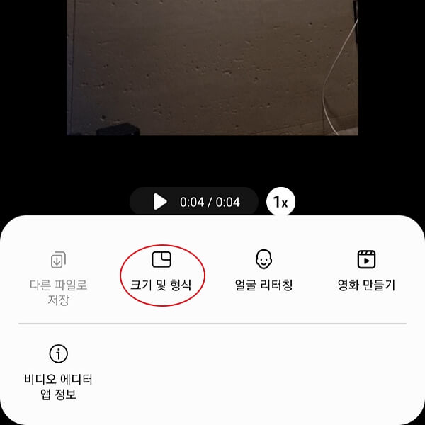 핸드폰-동영상-용량-줄이기