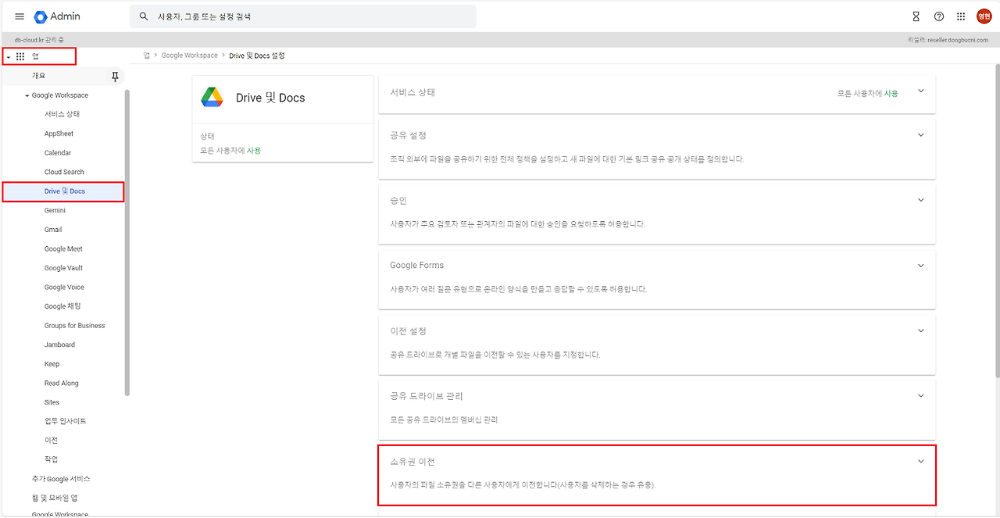 소유권 이전 메뉴로 이동