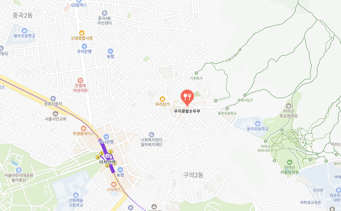 핸썸가이즈 아차산 두부