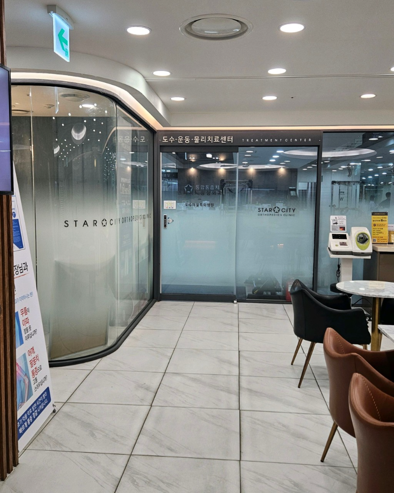 광진구 화양동 정형외과 전문의 유명하고 잘하는 곳 추천 TOP 5