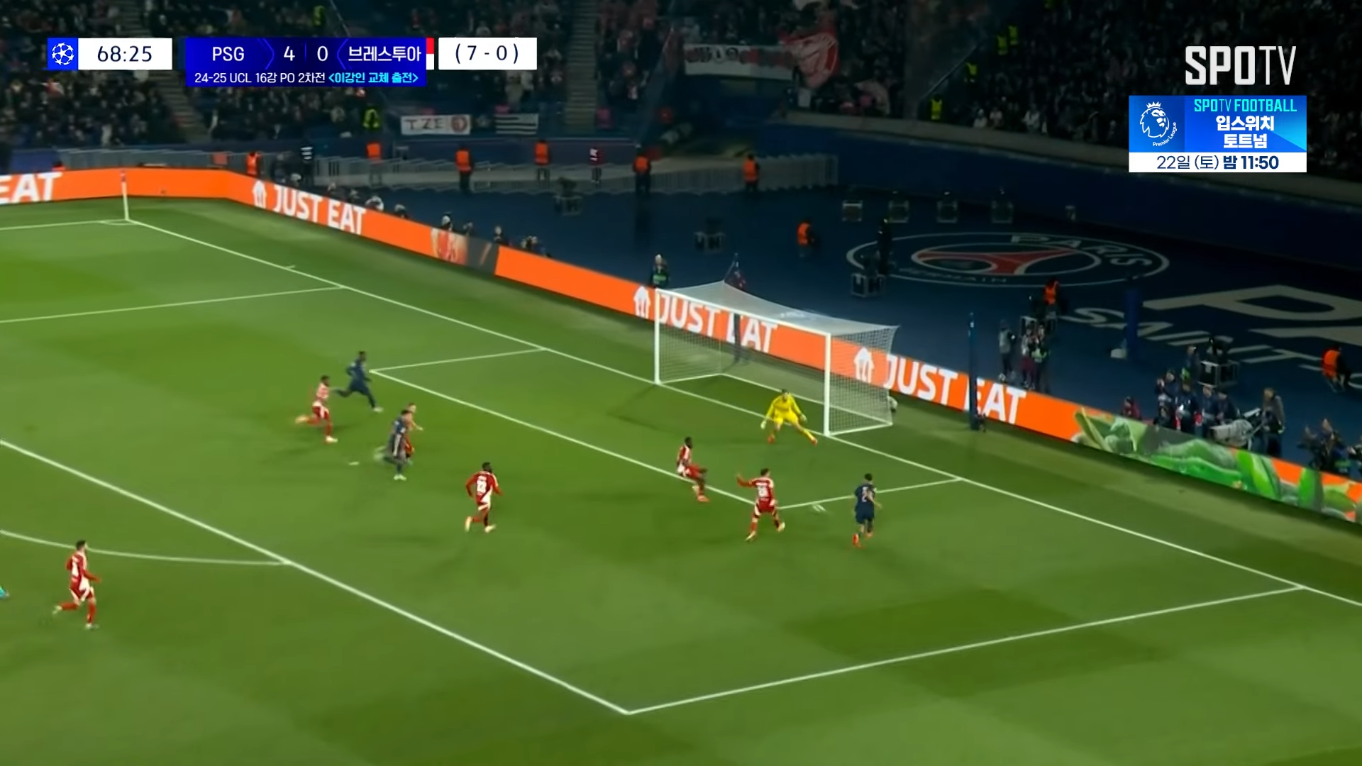 챔스 16강 대진표 조추첨 확정 2025 UEFA 챔피언리그 하이라이트