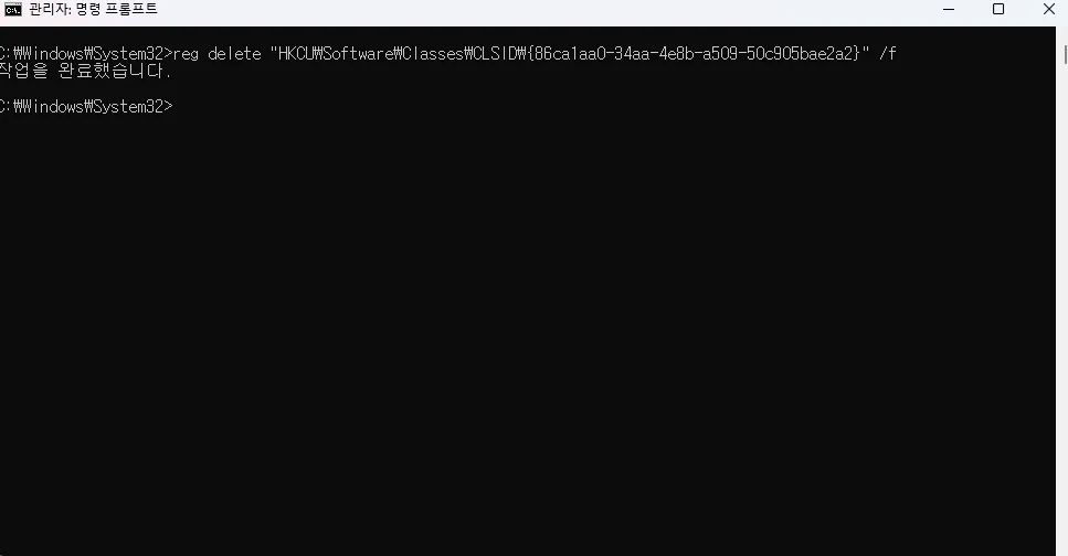 윈도우 11 마우스 우클릭 메뉴 검색창 cmd 되돌리기