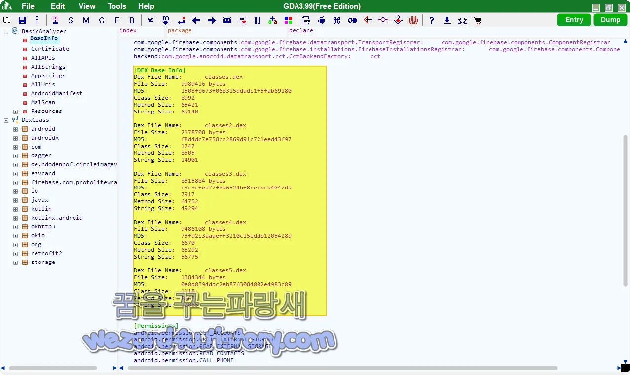 DEX Base Info(DEX 베이스 정보)