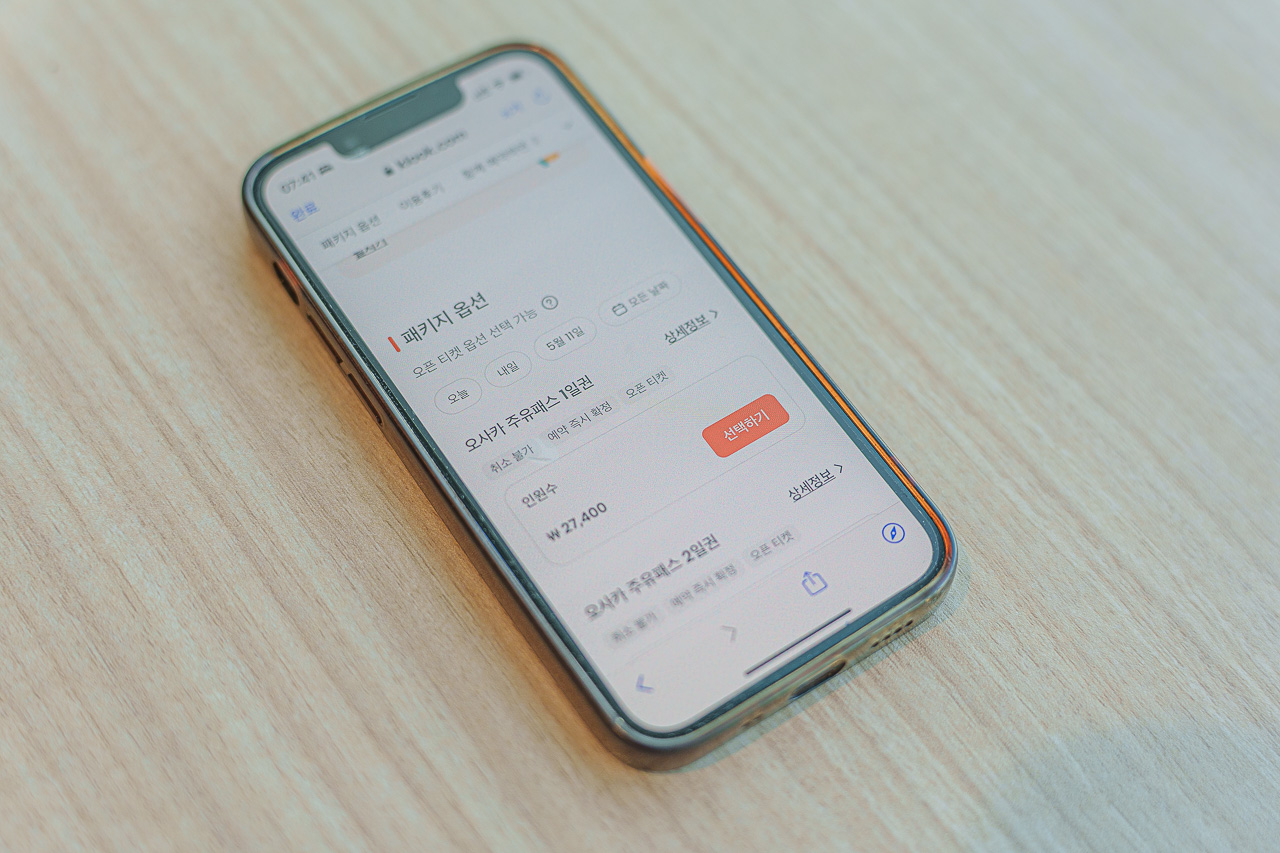 오사카 주유패스 1일권