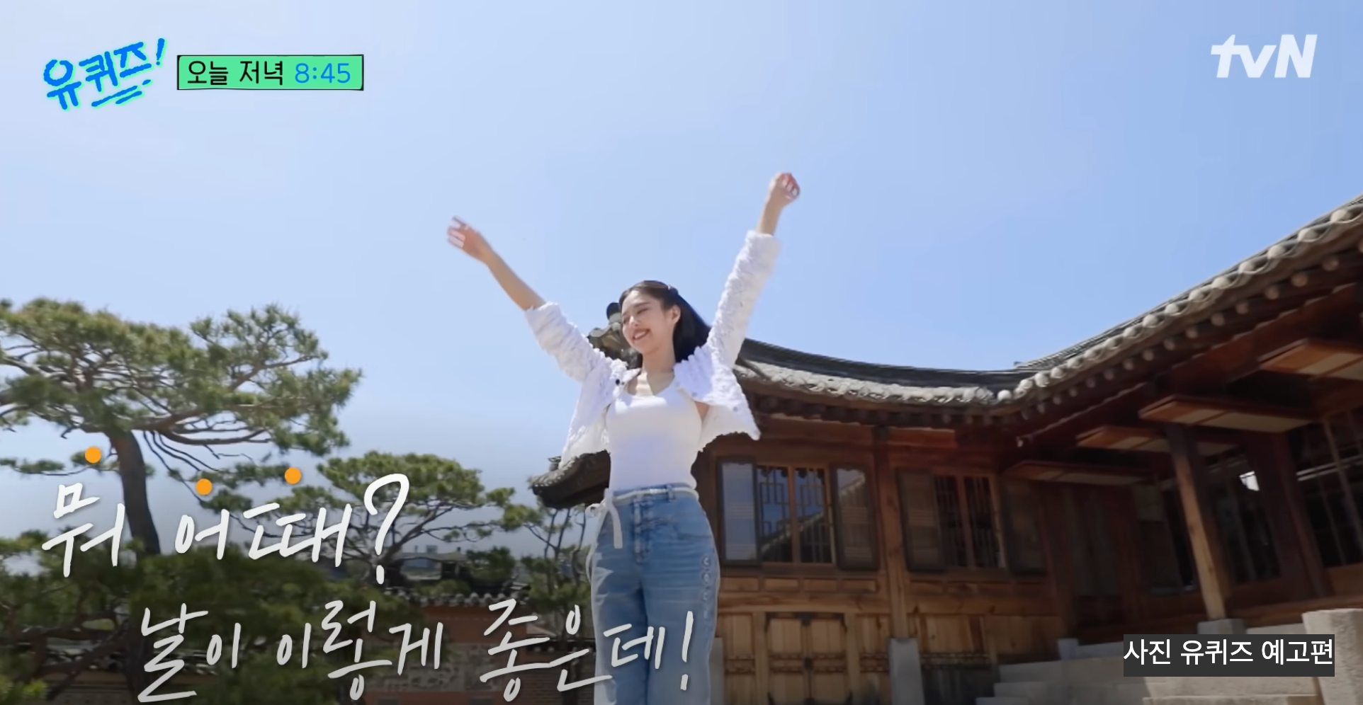 제니 유퀴즈 엄마 가족사 회사 오드아틀리에 대표 비하인드 코첼라 무대