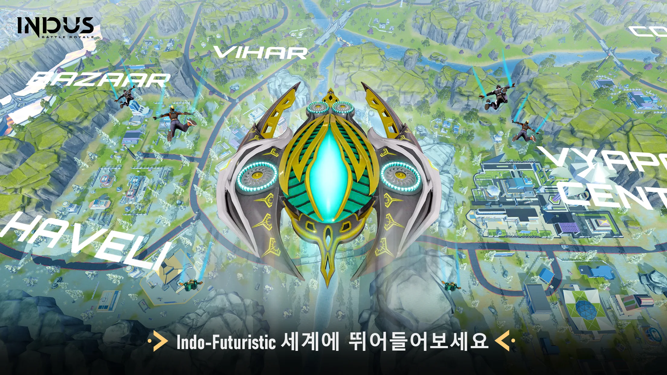 인더스 전장 맵