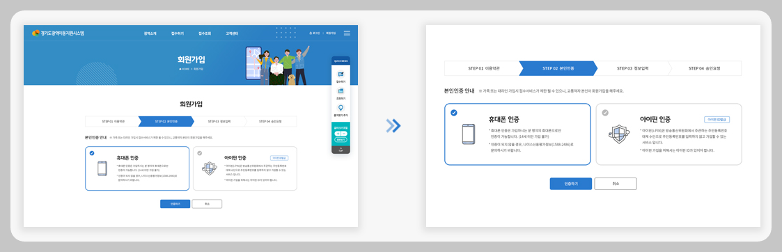 본인 인증