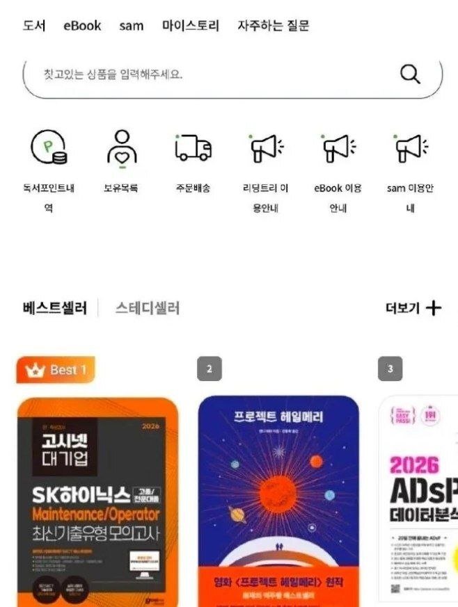 삼성자사몰1위하이닉스책