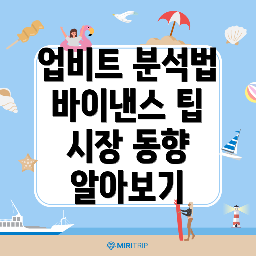 암호화폐 시장