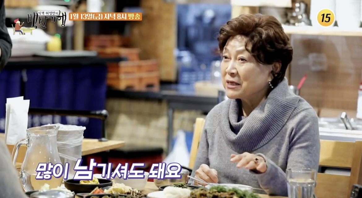 백반기행-김포-김용림-사진