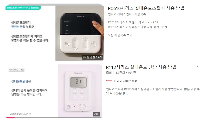 실제 조작 영상을 시청하며 버튼의 기능과 설정 방법을 익히는 화면