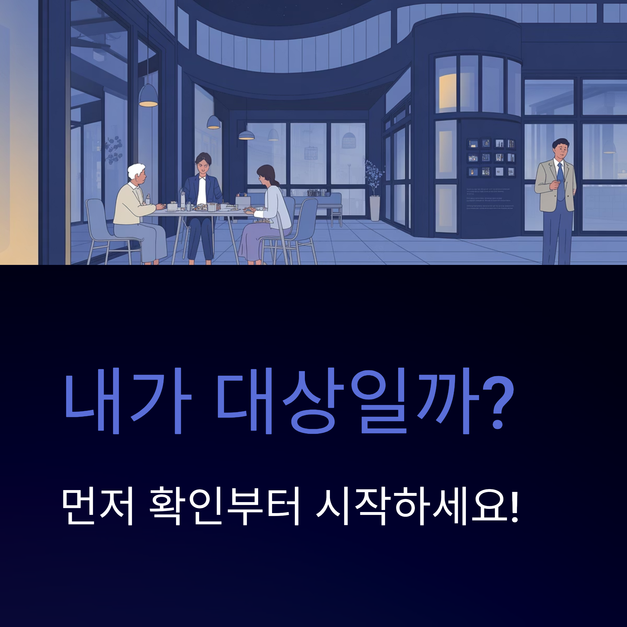 난방비 지원금 신청