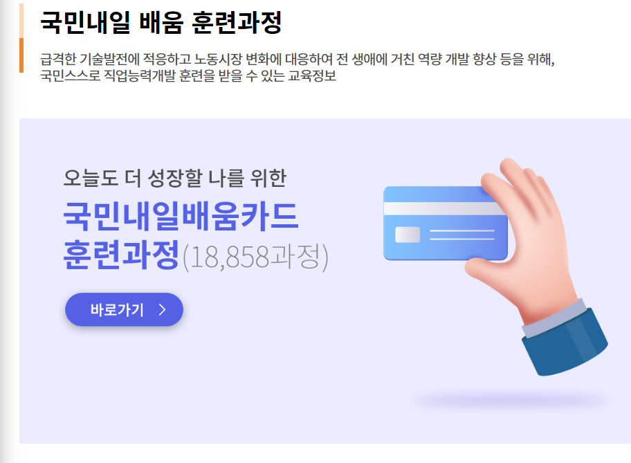 농업 직불금 온라인 교육 신청방법