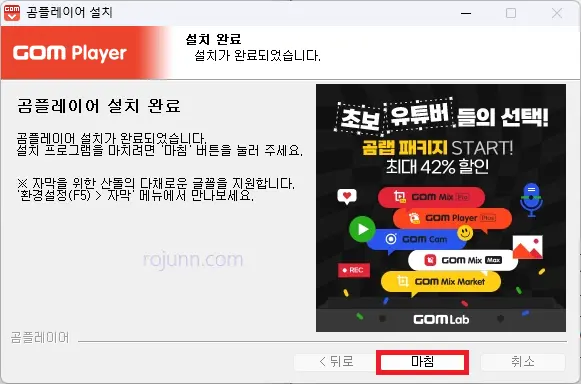 곰 플레이어 다운로드 자막 코덱