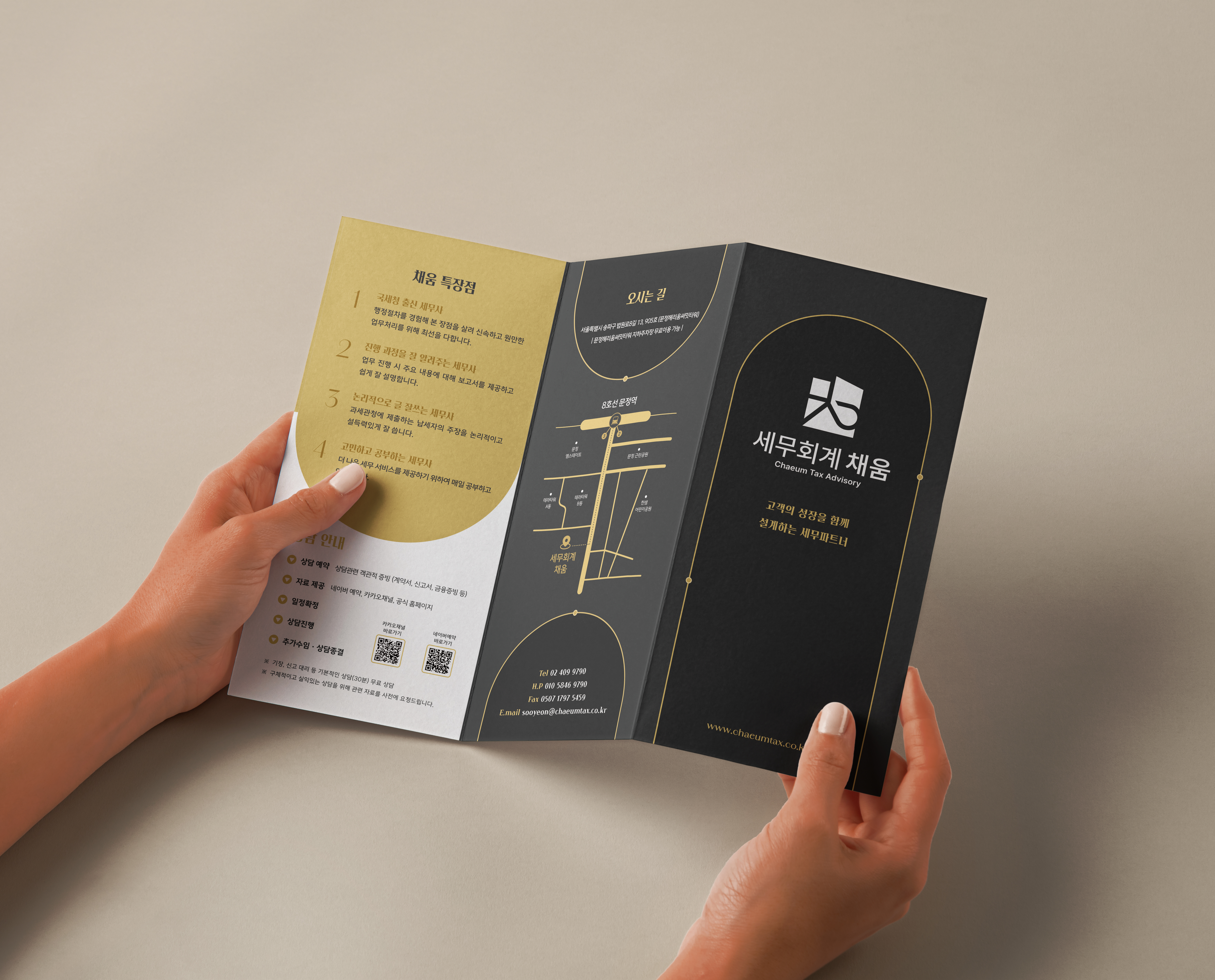 3단접지리플렛 디자인