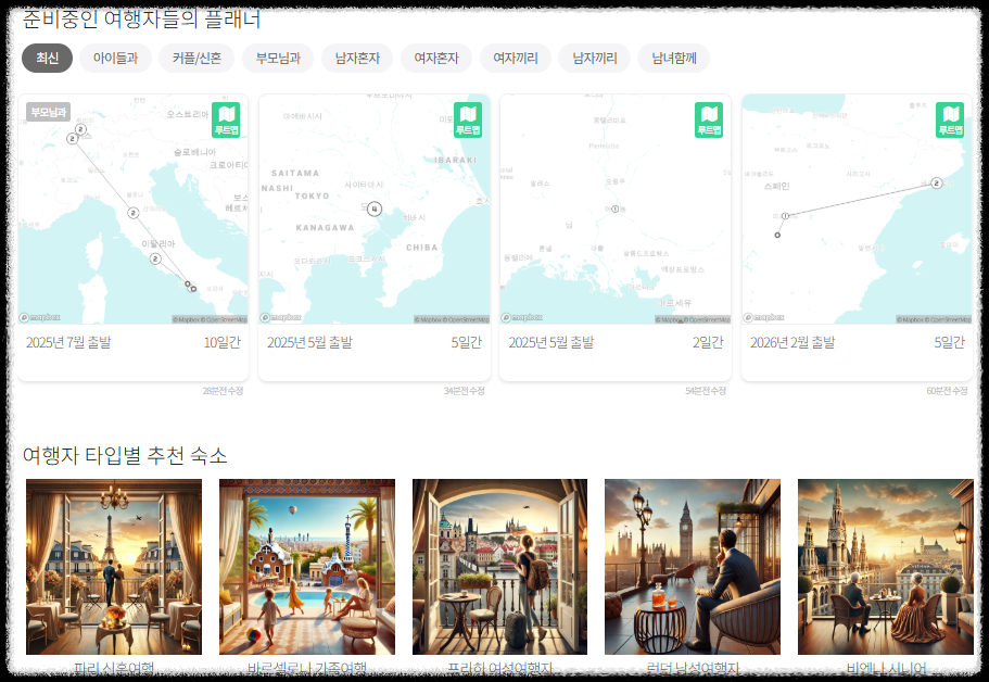 스투비 플래너 사용법 ❘ 자유 여행 준비를 완벽하게 끝내는 꿀팁(일정짜기,계획을 한눈에)