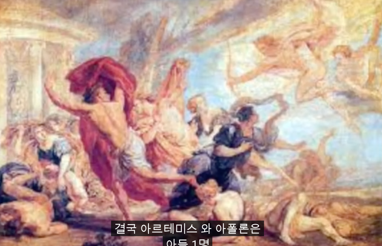 아폴로-아르테미스 니오베 자식을 죽이다.