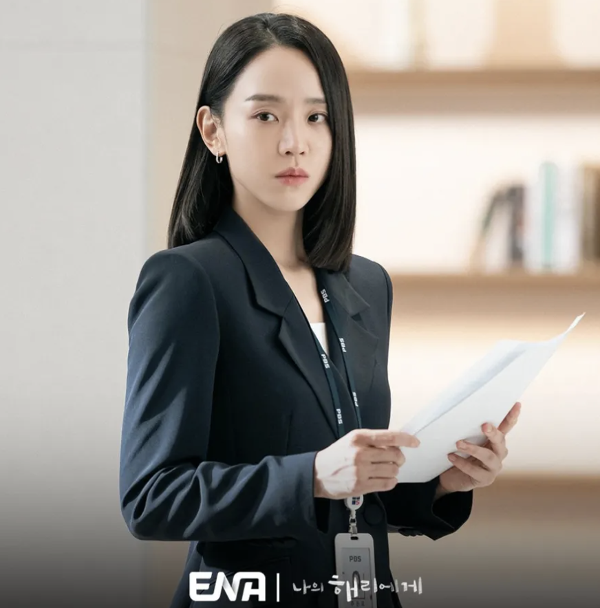 나의 해리에게 주은호