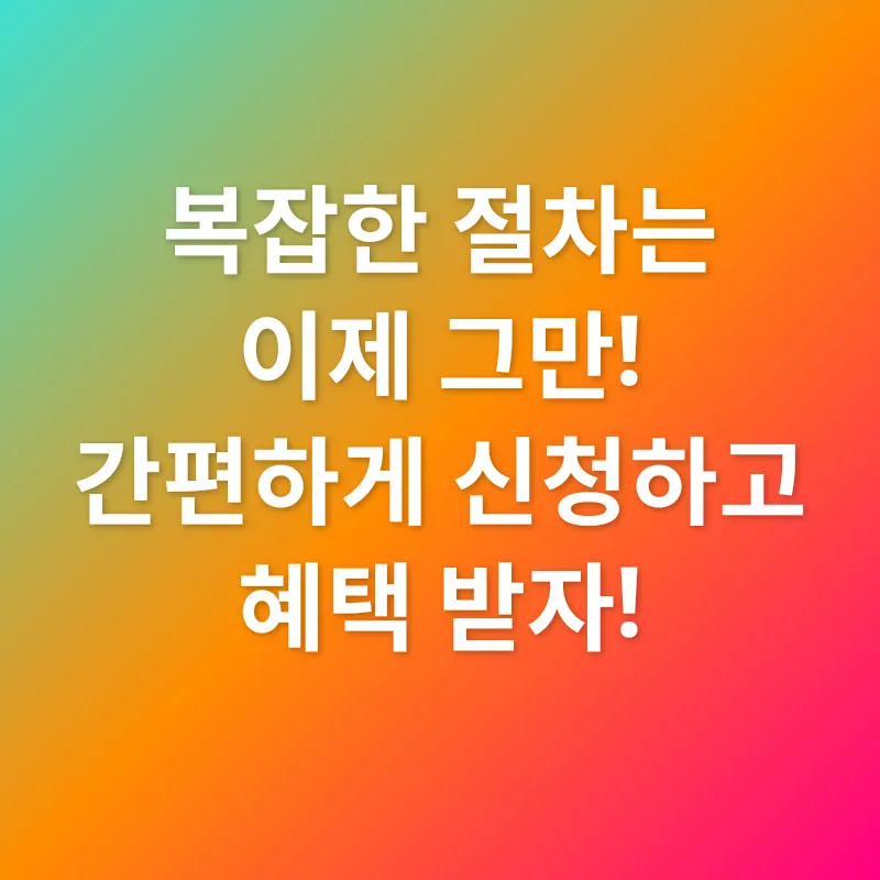근로장려금_3