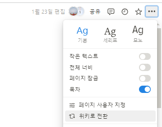 노션Notion 사용법: 개인 대시보드 말고 홈화면으로 자유롭게 한 눈에~ 주요기능, 템플릿, 다운로드, 캘린더, 공유, 포트폴리오