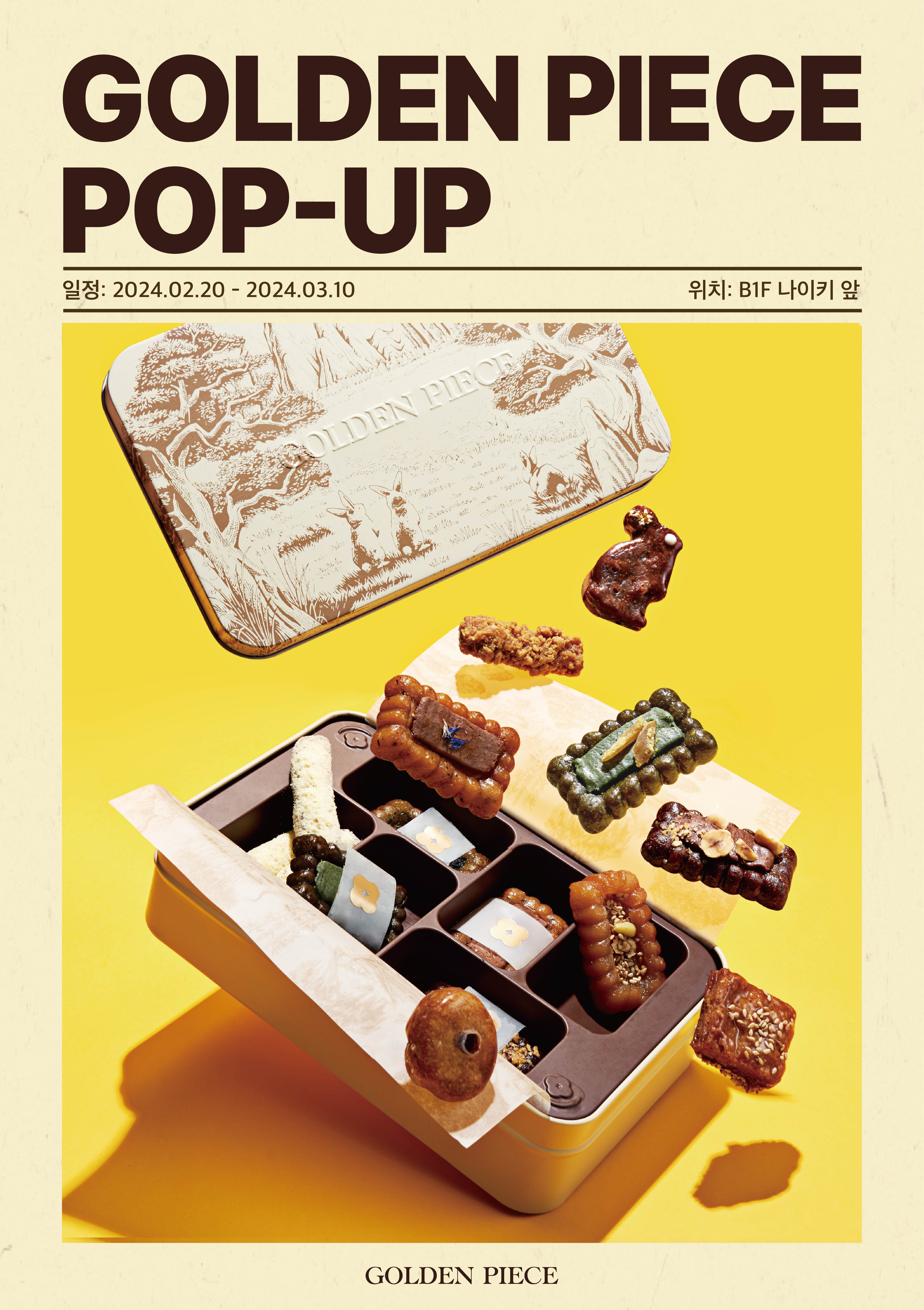 골든피스 팝업 스토어