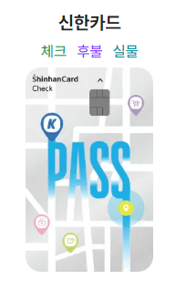 K패스 카드사 연회비 이벤트 정보 신청방법 후기
