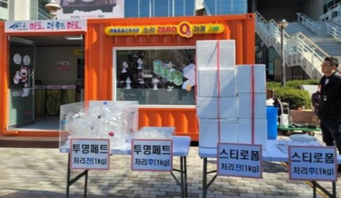 소각제로가게