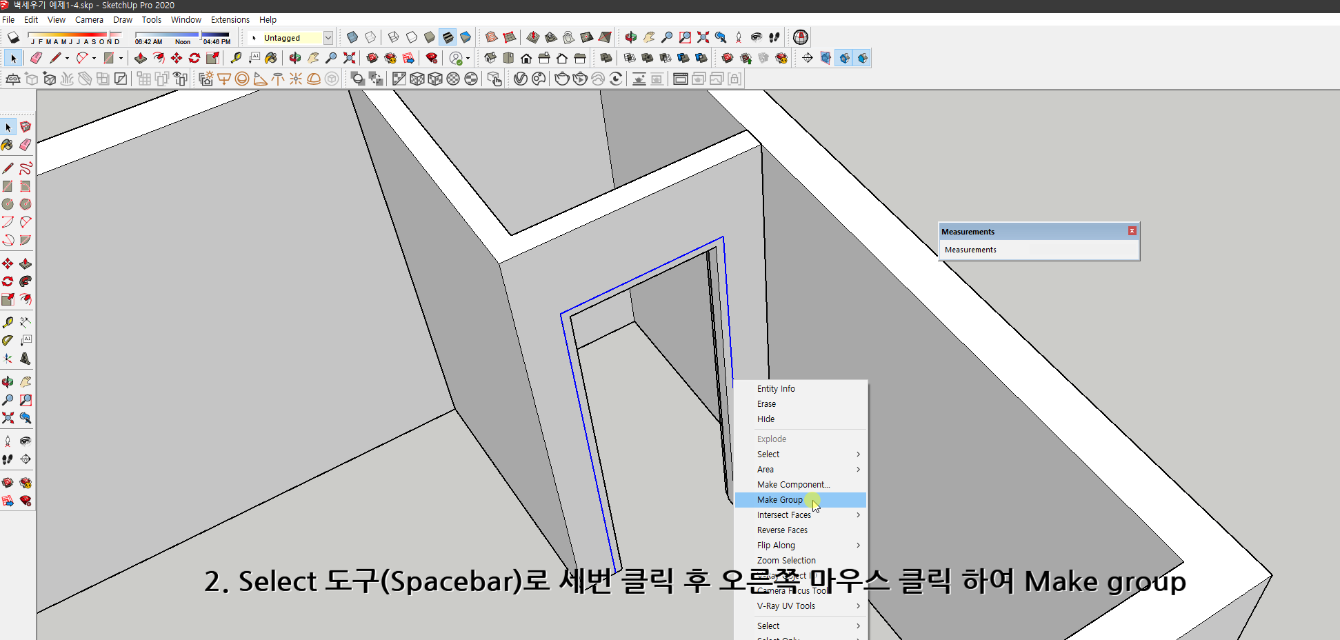 스케치업 독학