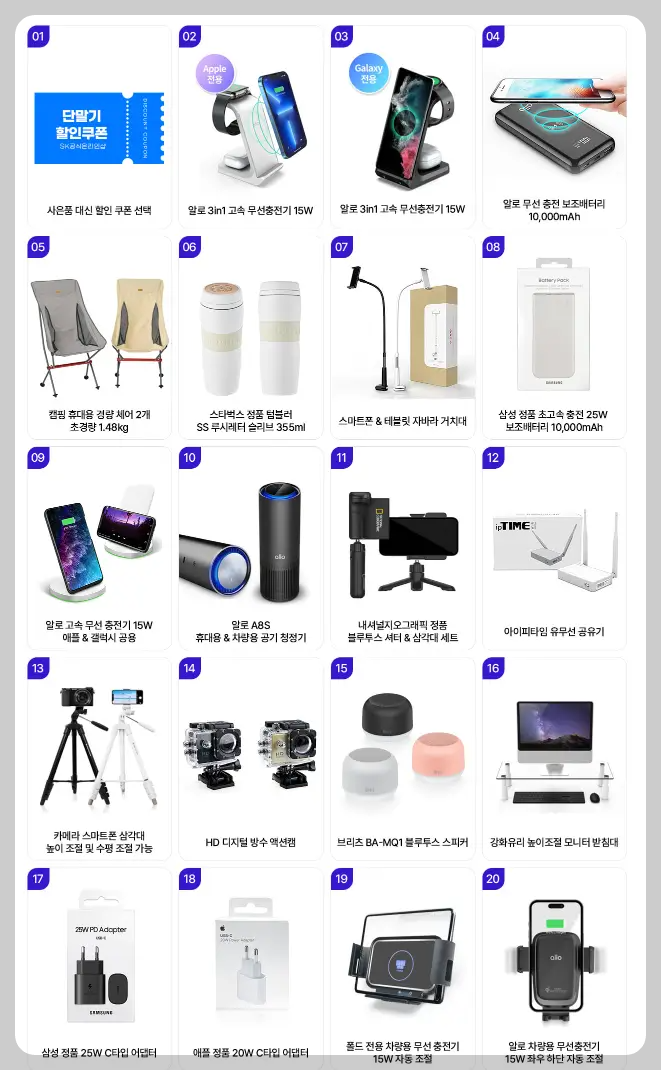 스페셜 사은품