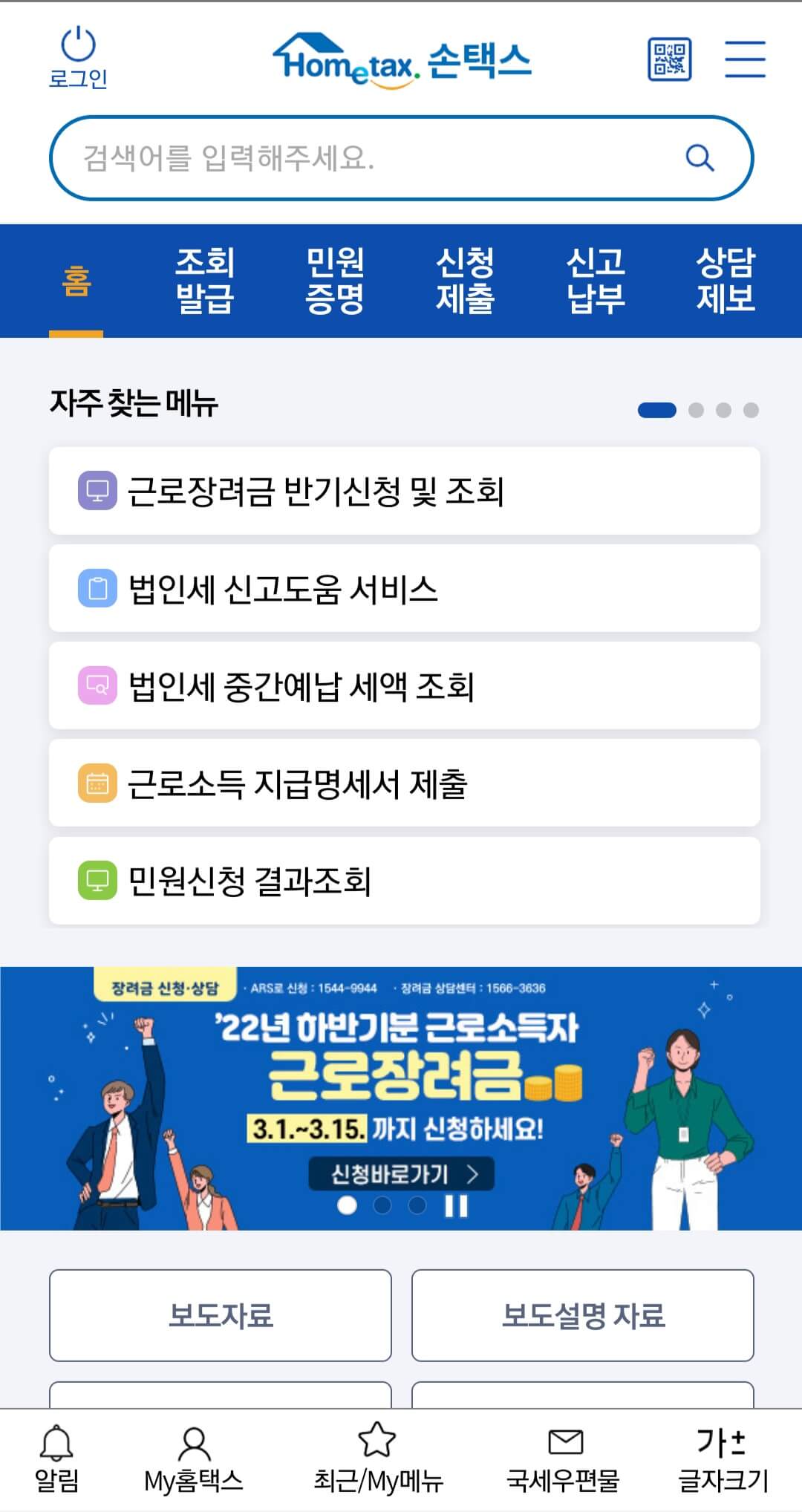 3.3% 원천징수 환급